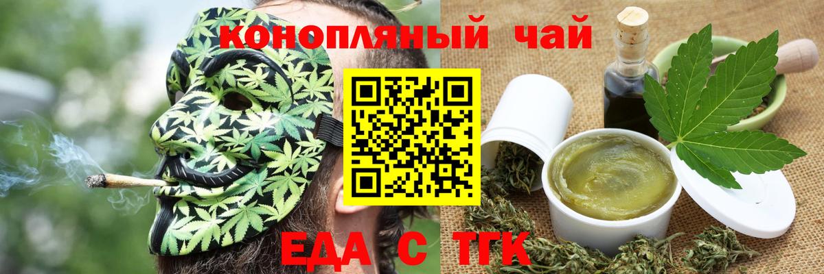 Canna-Cookies конопля Москва