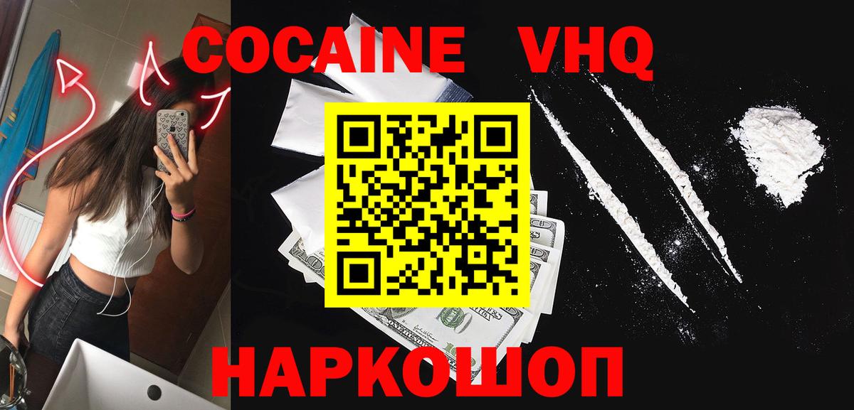 Cocaine 99% Москва
