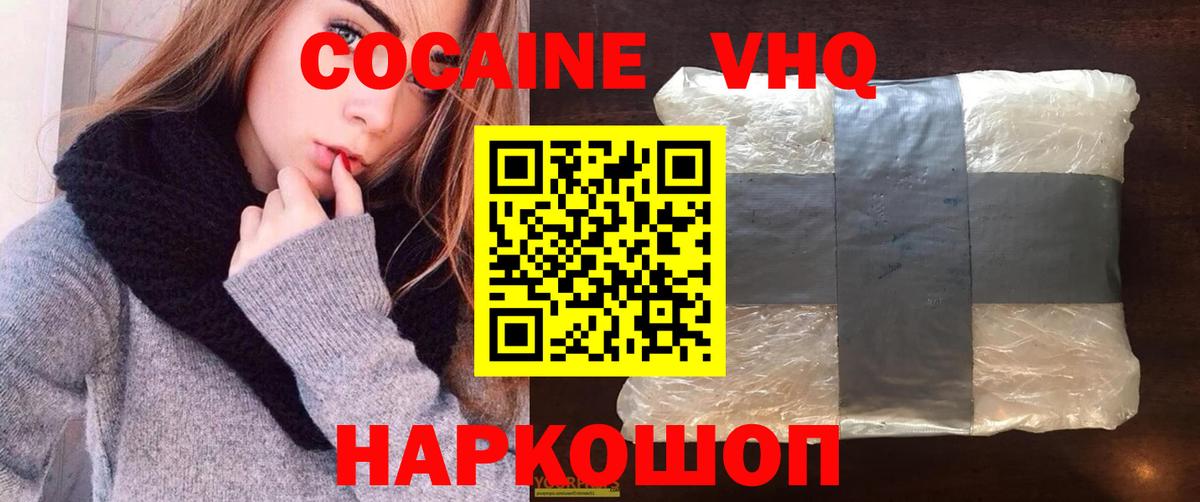 Cocaine 97%  Вход с VPN  Cocaine FishScale  Кокаин  Москва 