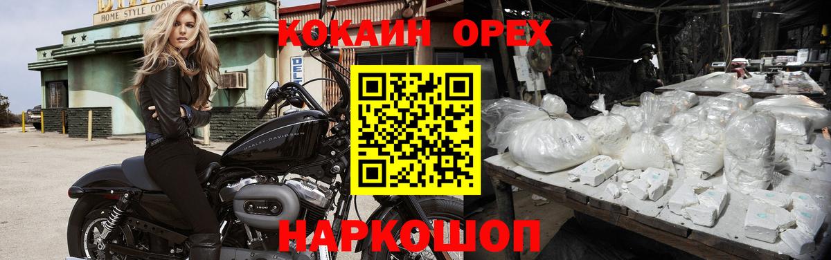 КОКАИН Боливия Москва