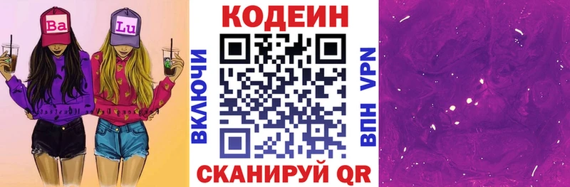 купить наркотики цена  Москва  Кодеиновый сироп Lean напиток Lean (лин) 