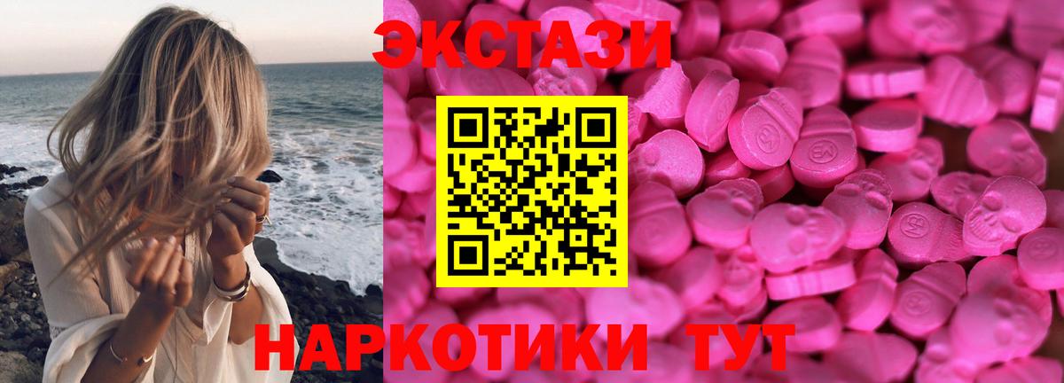 Ecstasy  Москва  Ecstasy 280мг  ЭКСТАЗИ VHQ 