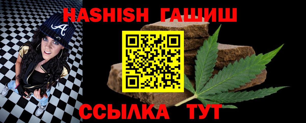 ГАШИШ убойный Москва