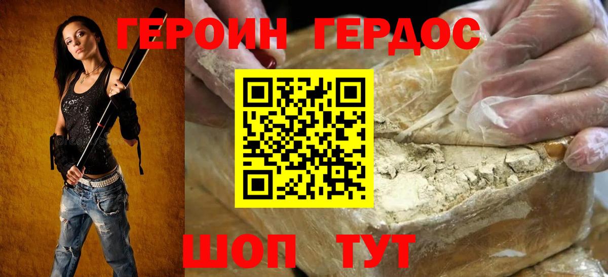 ГЕРОИН гречка  Вход с VPN  Москва 