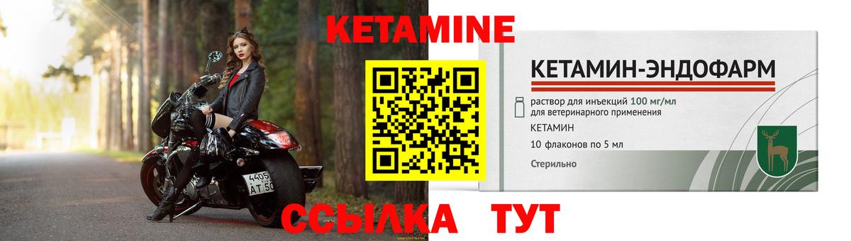 Кетамин VHQ  КЕТАМИН ketamine  Вход с VPN  Москва 