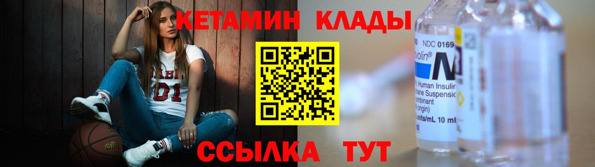 Кетамин VHQ Москва
