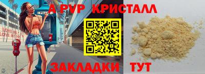 стафф Апрелевка