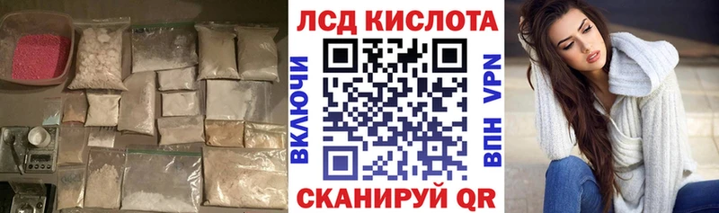 LSD-25 экстази кислота Москва