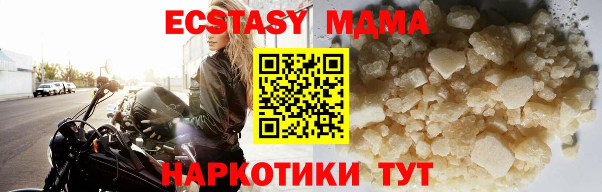Москва  MDMA молли  MDMA Molly  Вход с VPN 
