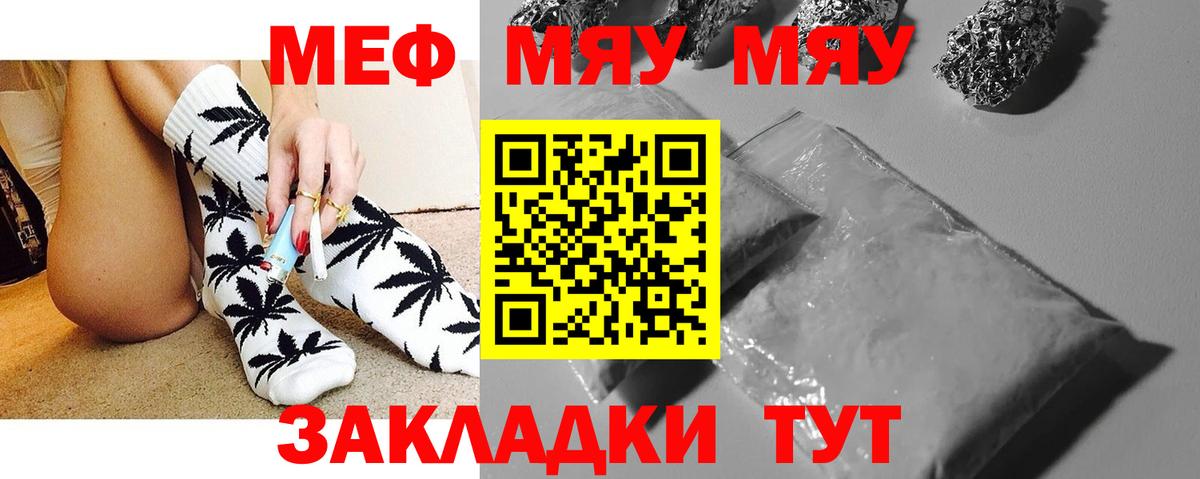 Мефедрон мука  МЕФ  Мефедрон мука  Москва 