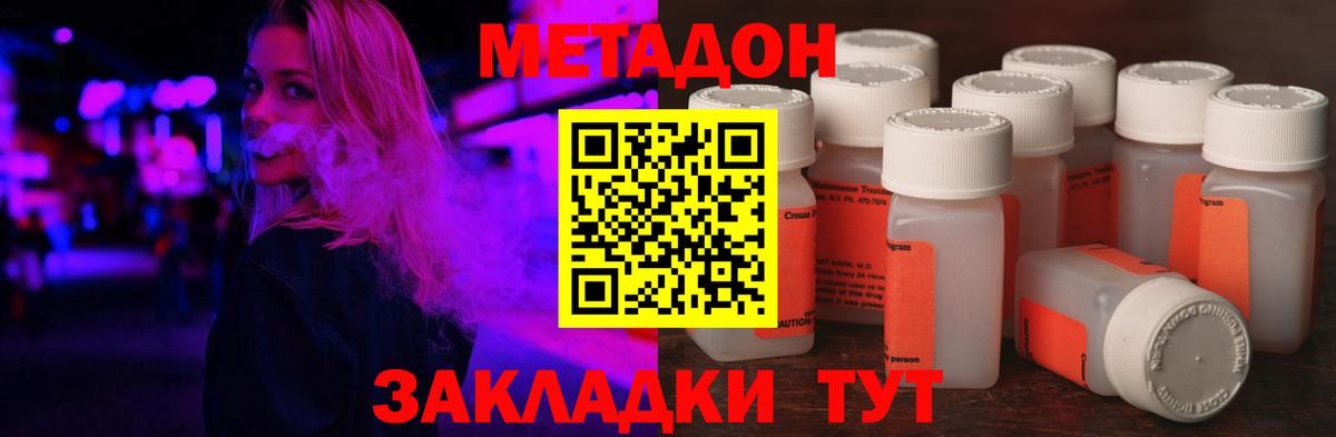Метадон кристалл  Метадон белоснежный  Москва  Вход с VPN 