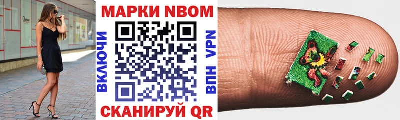 Наркотические марки 1,8мг  Москва 