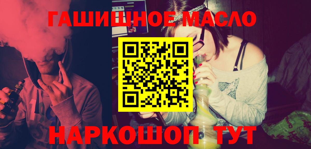 KRAKEN зеркало  купить наркотики цена  Москва  ТГК вейп с тгк  ТГК вейп с тгк 