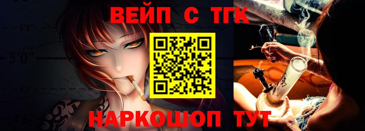 как найти наркотики  Дистиллят ТГК THC oil  Дистиллят ТГК жижа  Вход с VPN  Москва 