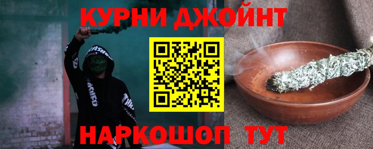 Канабис AK-47 Москва